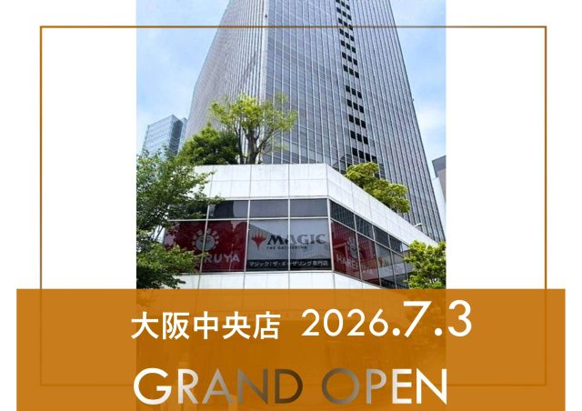 【新店舗】大阪中央店オープンのお知らせ